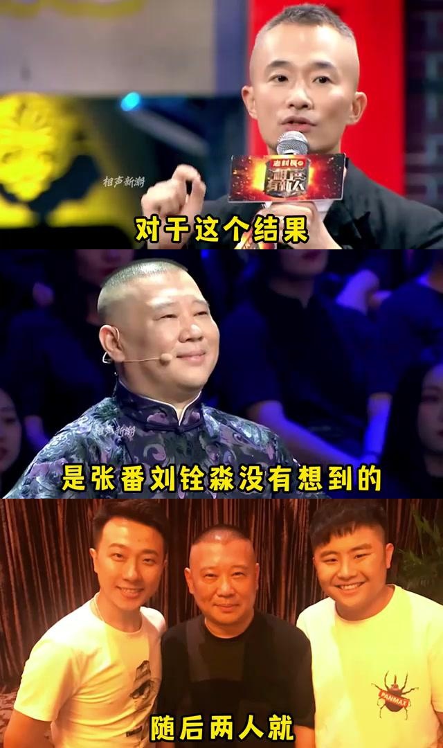 张鹤擎:从相声舞台到德云社,商业与艺术双赢的典范 张鹤擎,原名张番