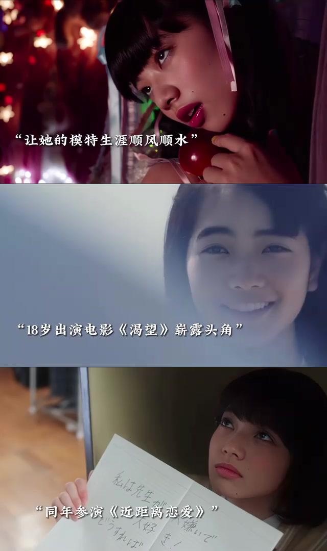 娱乐圈的璀璨新星,她的成功不只是运气 小松菜奈,一个出生在富士山下