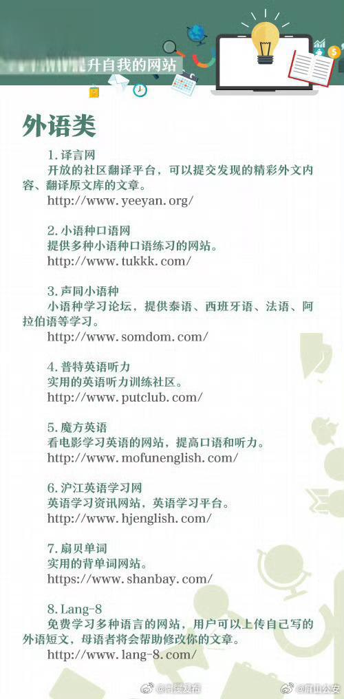 小语种口语网=小语种口语网官网