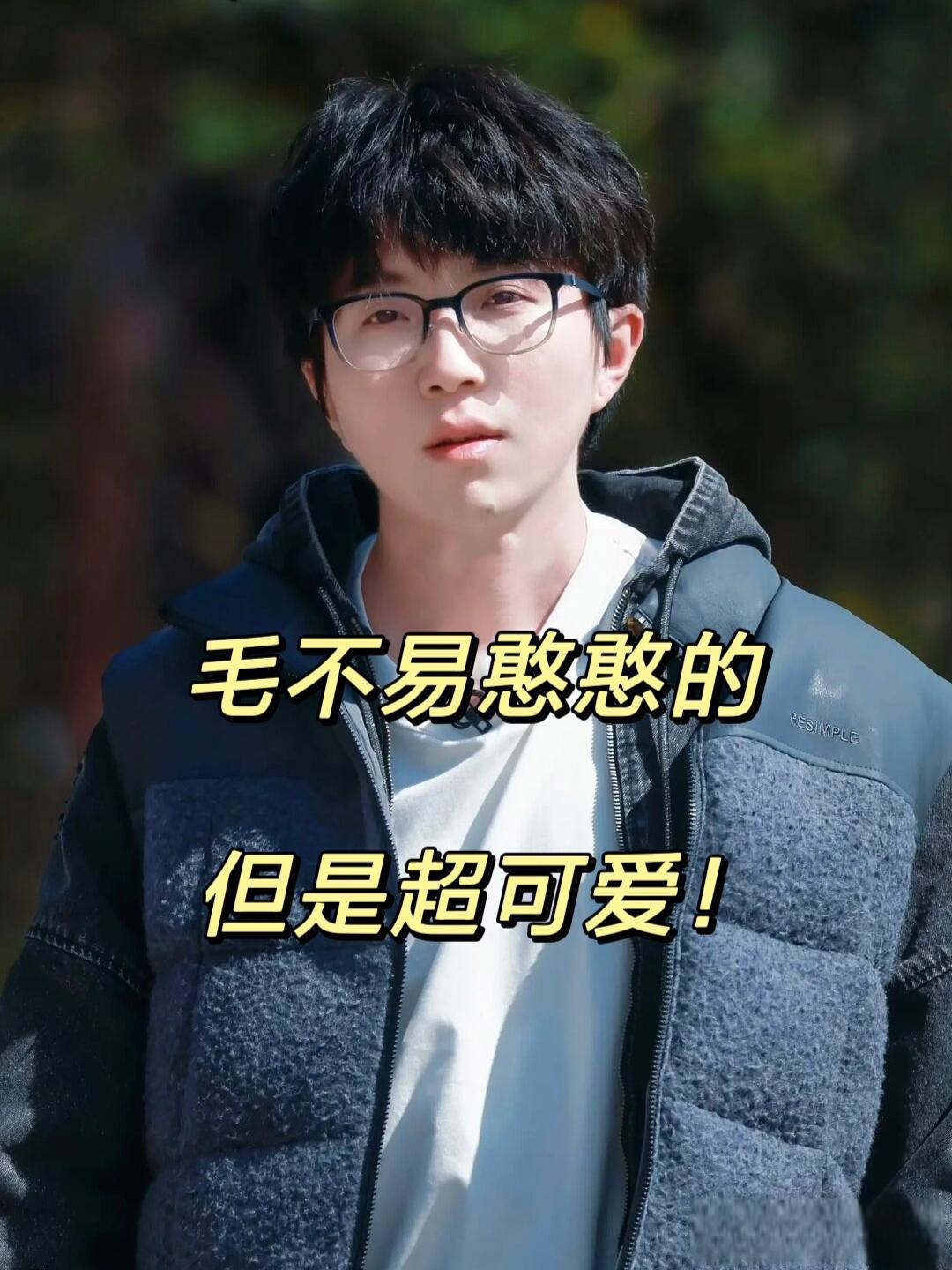 这档节目邀请了郭麒麟,毛不易,魏大勋三名大