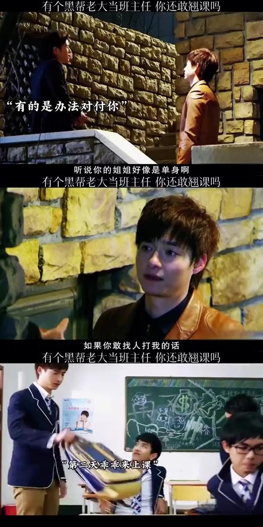 哇!stb超级教师》这部剧真的太燃了!