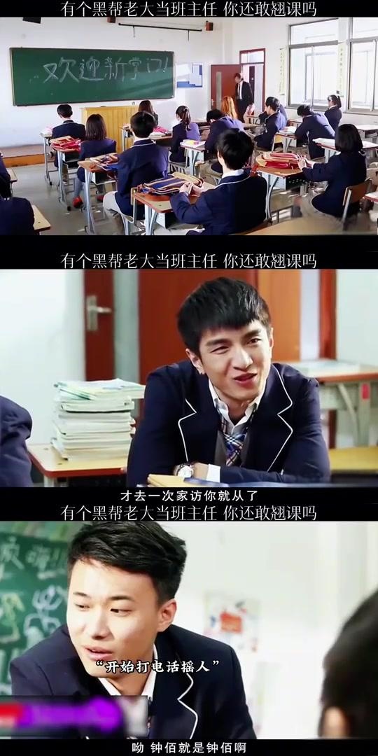 哇!stb超级教师》这部剧真的太燃了!