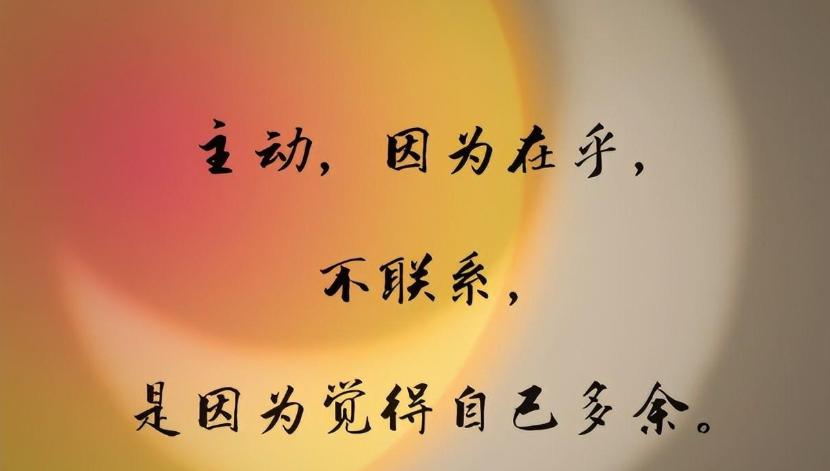 而是成长的必经之路 有时候,我们与某些人渐行渐远,不是因为感情淡了