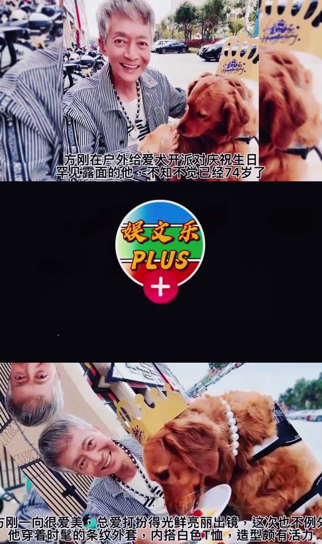 方刚现状图片