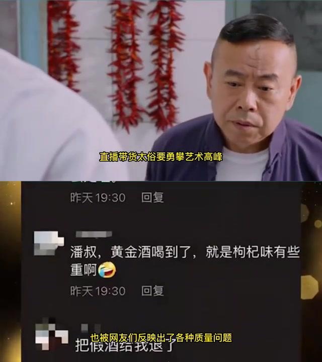 潘长江回应潘嘎之交图片