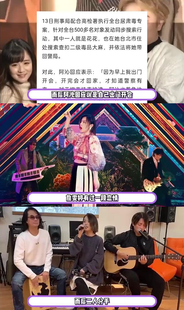 阿沁妻子涉毒被捕后露面,鞠躬道歉:与丈夫无关 阿沁