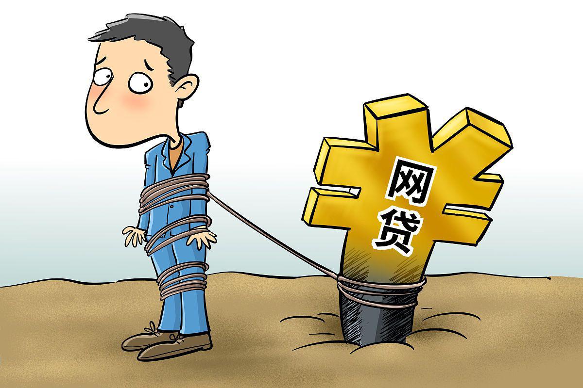 网贷漫画图片