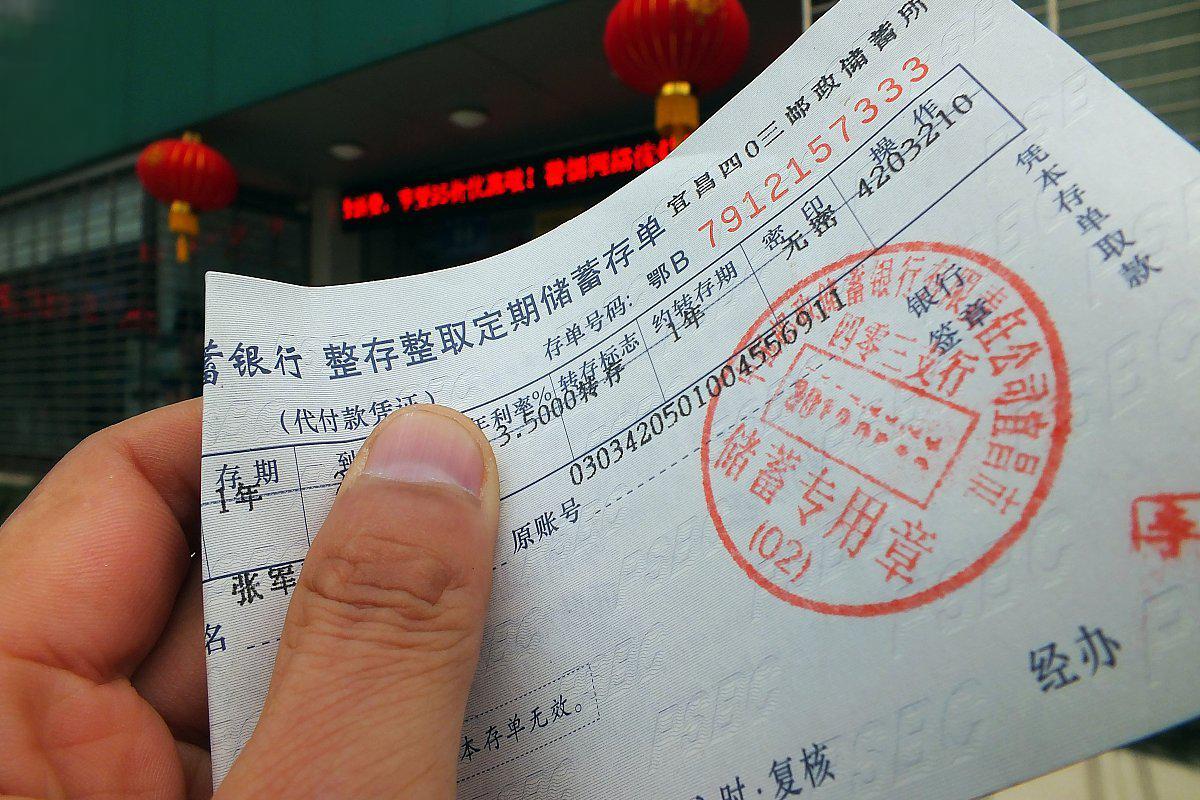单位大额存单提前支取:法律规定与实际操作的深度解析 单位大额存单