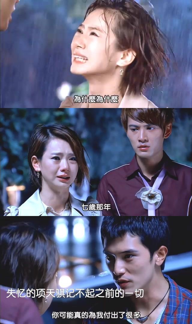 二十年深情成空,沐之晴心碎看项天骐另爱他人 当我亲眼看到项天骐爱上