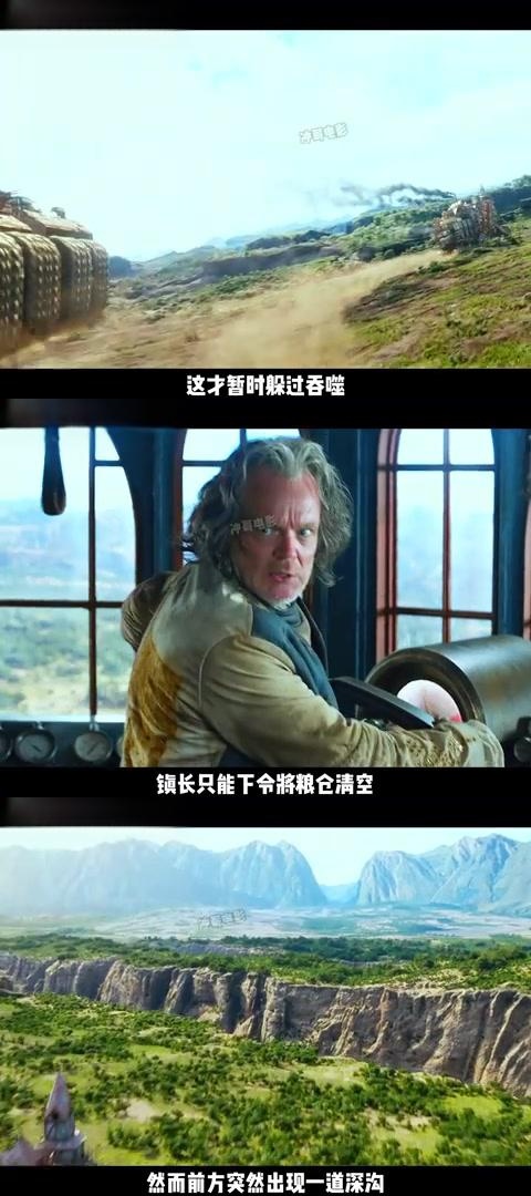 移动城市》这部电影的1/3部分真是让人捏了一把汗!