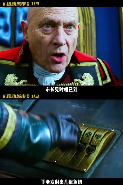 移动城市》这部电影的1/3部分真是让人捏了一把汗!