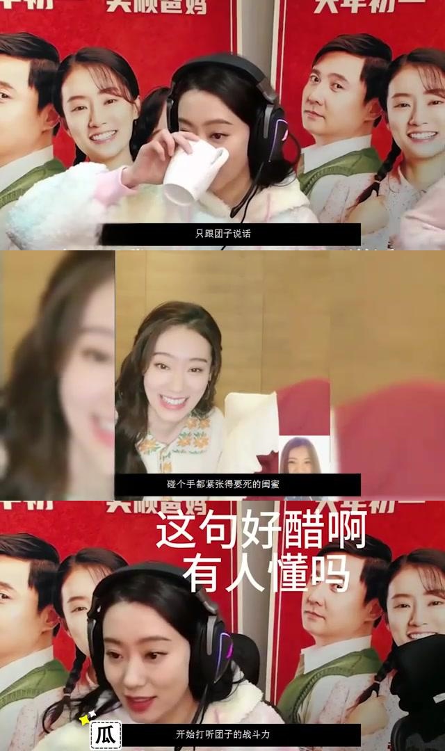 贾玲张小斐直播互动揭秘 在直播中,粉丝祝愿贾玲脱单,张小斐和贾玲的