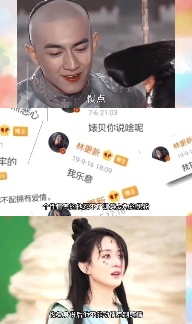 林更新:反黑第一人,与黑粉互怼到凌晨! 林更新真是个率直的明星!