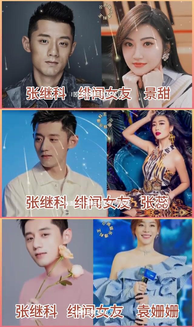 揭秘张继科的绯闻女友们:颜值都在线的女星们 张继科的感情生活一直是