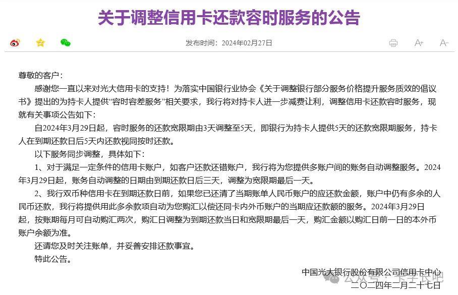 信用卡3天宽限期(邮政银行信用卡3天宽限期)