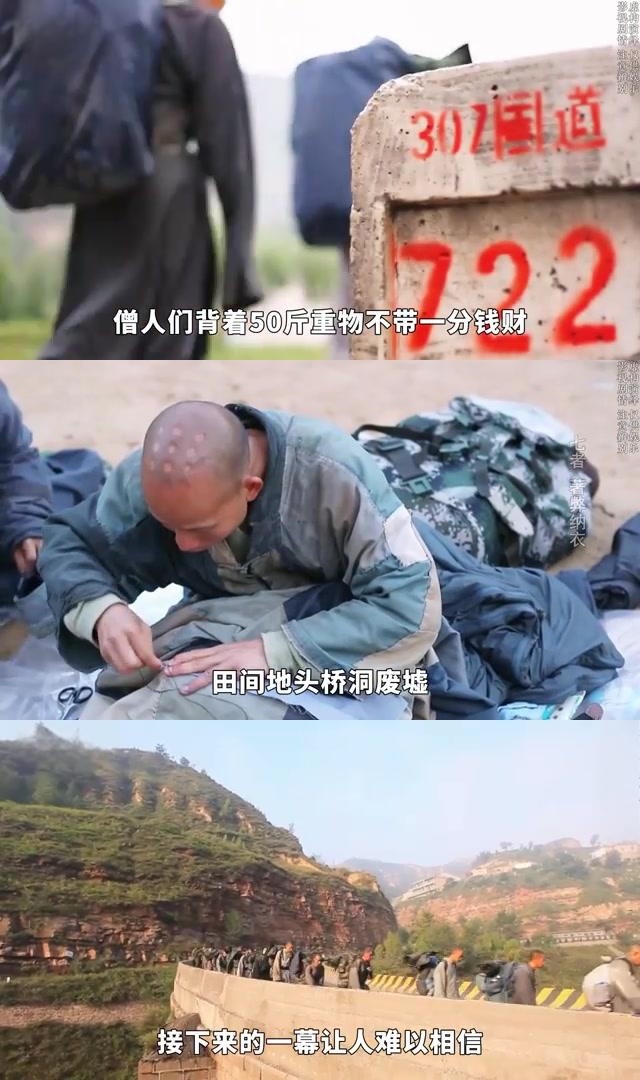 辽宁海城大悲寺苦行僧:中秋后的乞食之旅,金钱之外的修行智慧 辽宁
