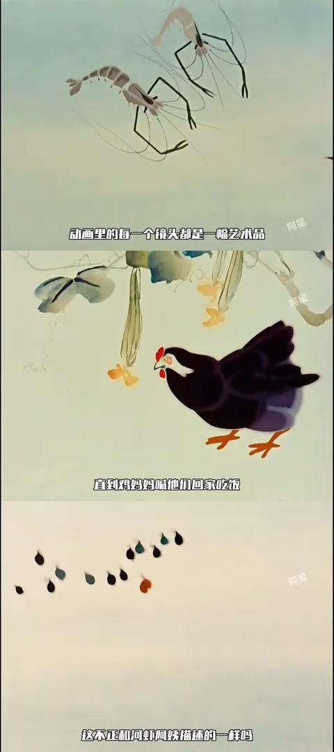 国产水墨动画《小蝌蚪找妈妈》:经典之作,展现水墨魅力 小蝌蚪找妈妈