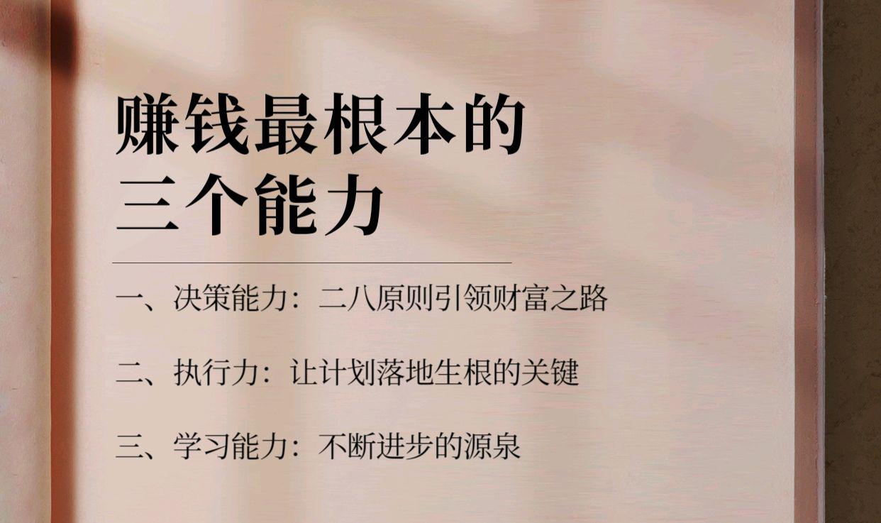 明智的决策能力,能够捕捉到关键的机会,带来丰厚的财富和卓越的成就.