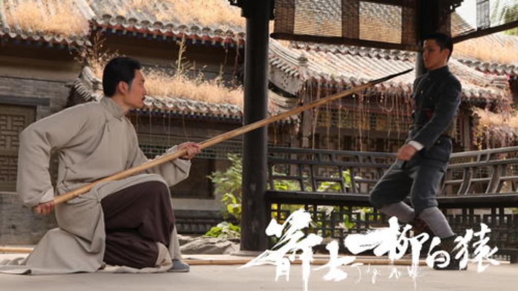 箭士柳白猿》:武林箭影中的民国风采 徐皓峰执导的《箭士柳白猿》是一
