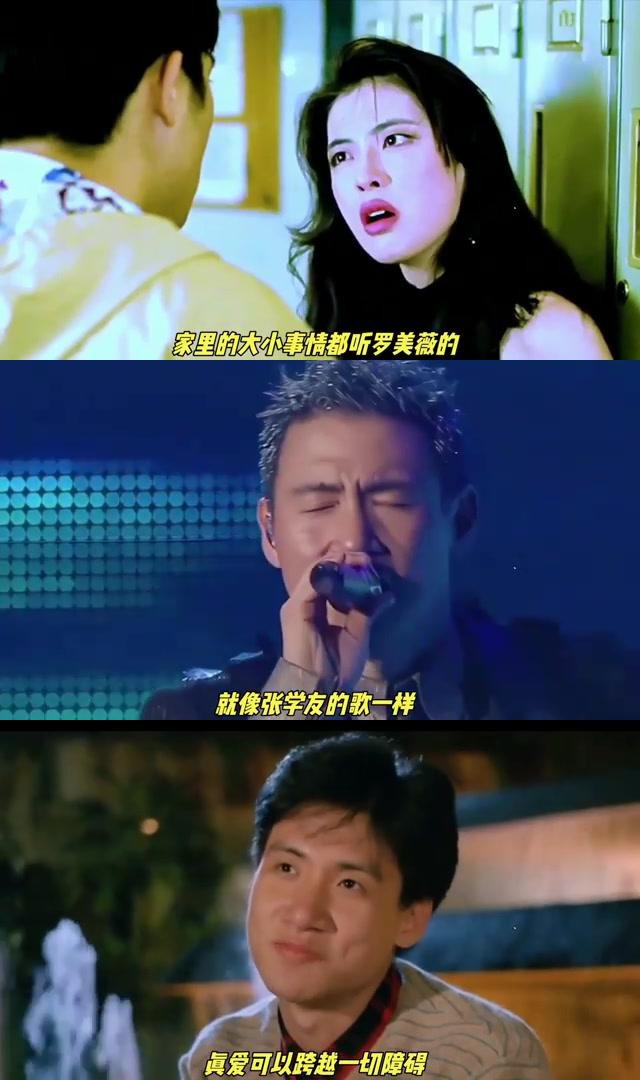 罗美薇:张学友背后的坚强女人,用爱与理解书写爱情传奇 罗美薇,从小