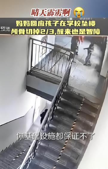 小学生课间坠楼 护栏损坏引发的悲剧 一名10岁的小学生在和同学嬉闹时