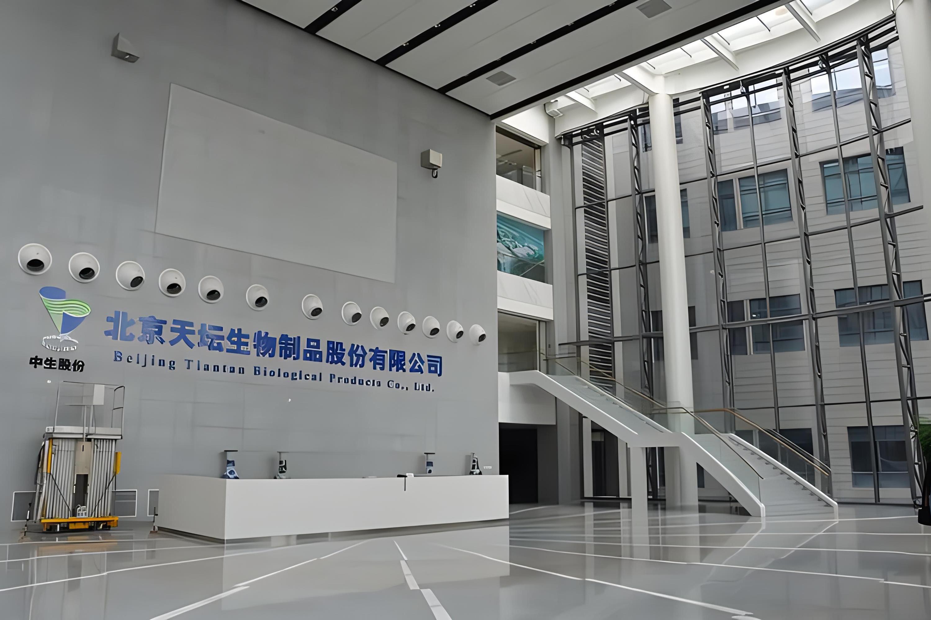 天坛生物:血液制品行业的领军企业,迈向国际一流之路 天坛生物,经过