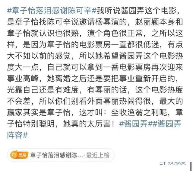 章子怡新片陷票房争议,霸气回应营销号:实力无需炒作 章子怡,华语电影