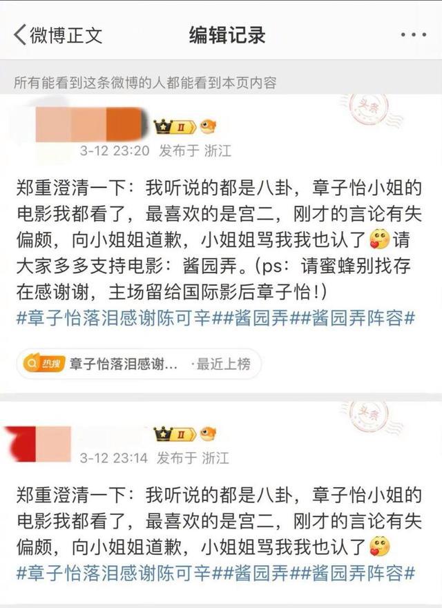 章子怡新片陷票房争议,霸气回应营销号:实力无需炒作 章子怡,华语电影