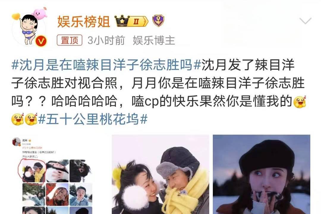 辣目洋子与徐志胜的对视合照引发了一场关于cp的热议,但更重要的是,它