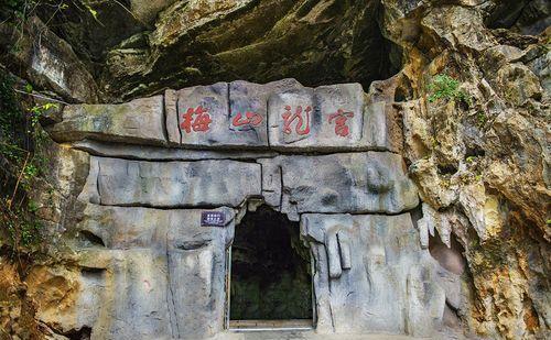 湖南娄底梅山龙宫:探寻自然与人文的秘境 梅山龙宫,深藏于湖南省娄底