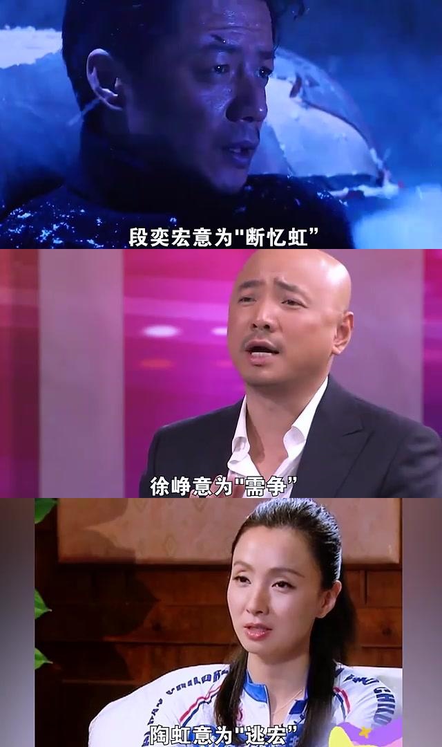 段奕宏改名背后的情感纠葛:陶虹光芒下的暗恋与命运玩笑 段奕宏,一个