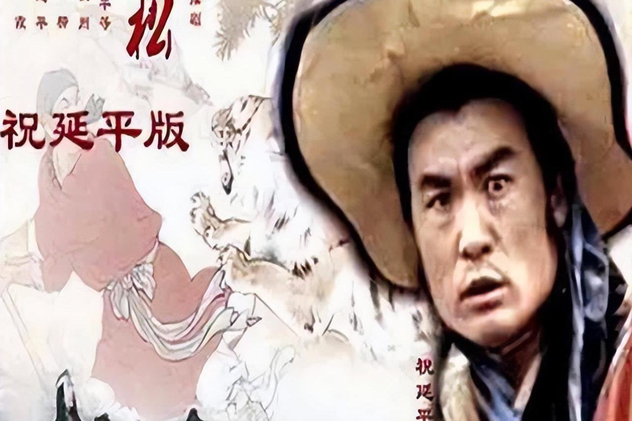 从荧幕情侣到人生殊途,揭秘他们背后的故事 祝延平,一位凭借《武松》