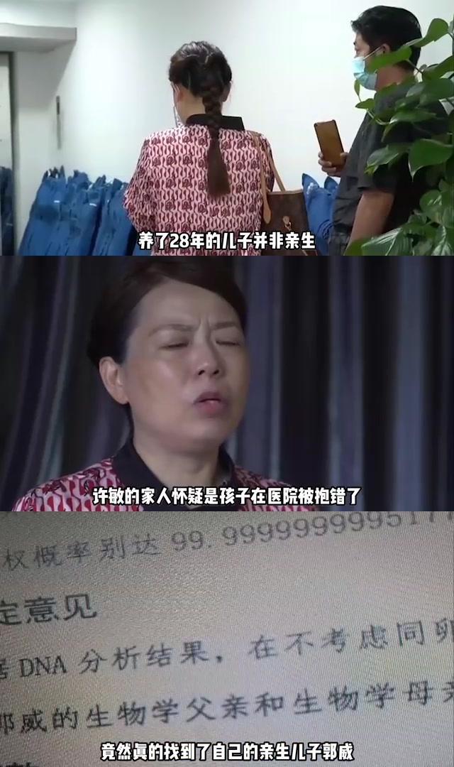 许敏原本打算割肝救子,却意外发现儿子姚策并非亲生.