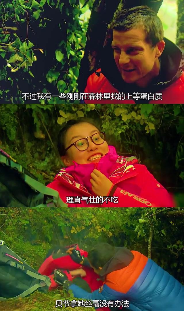 哇!你们知道吗?傅园慧和贝爷一起去荒野求生了!