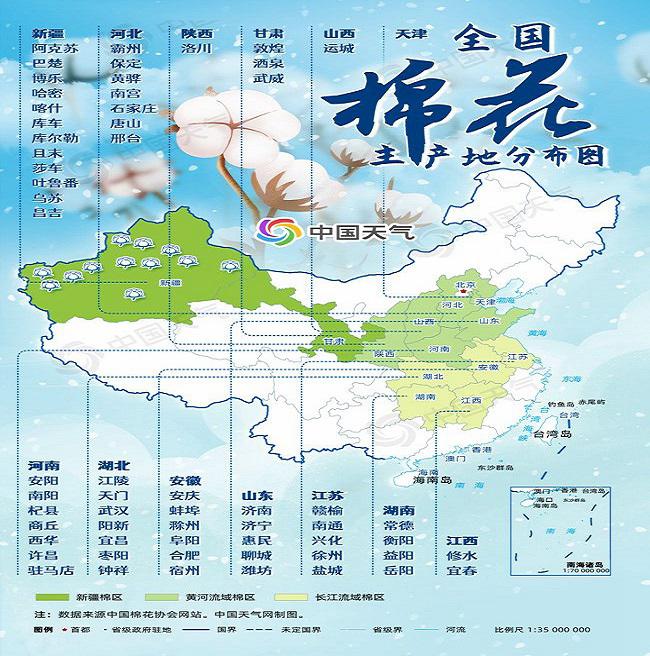 中国棉花的三大产区中,新疆以得天独厚的自然条件脱颖而出.