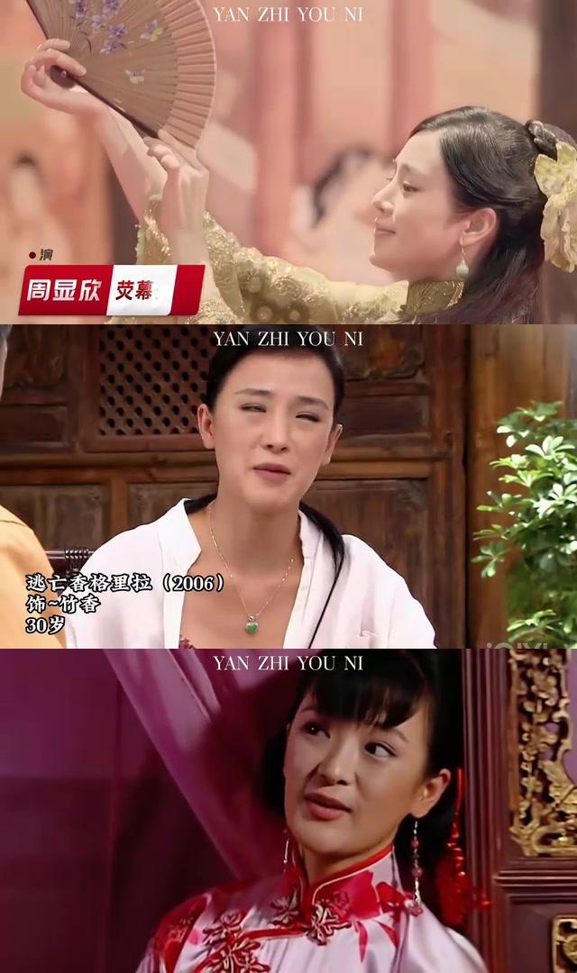 周显欣荧幕生涯演变:演技深度与角色多样性铸就市场影响力 周显欣