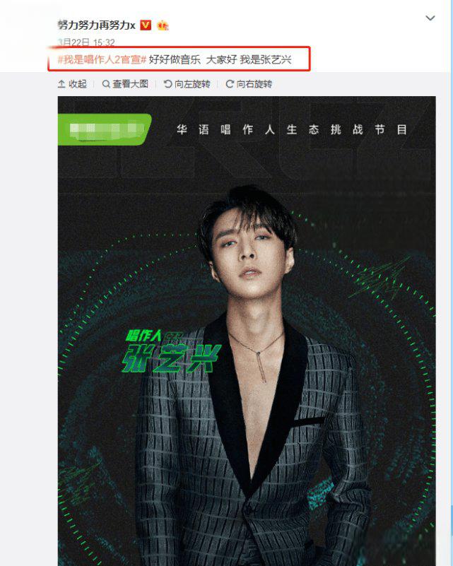 张艺兴燃情加盟金曲青春,舞台再燃粉丝热情!