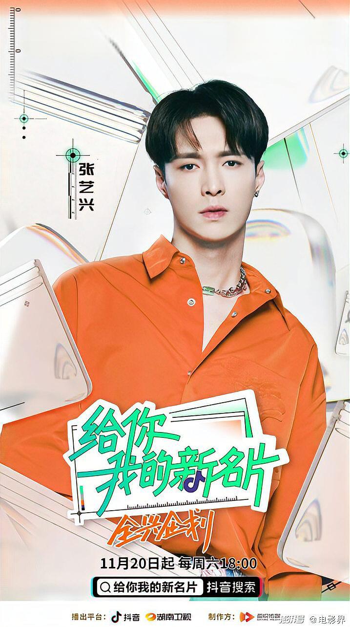 张艺兴加盟《金曲青春》展现音乐导师风采 张艺兴加盟东方卫视全新