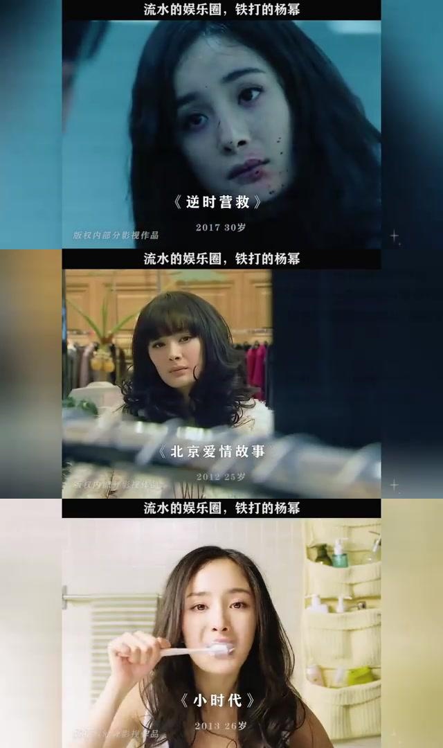 杨幂的演技与颜值并存,影视界的常青树 从《宫锁心玉》到《北京爱情