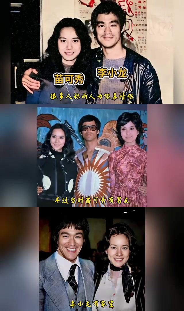 李小龙与苗可秀 功夫巨星与青春靓丽的银幕传奇 1972年