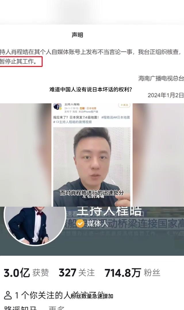 海南电视台主持人名单图片