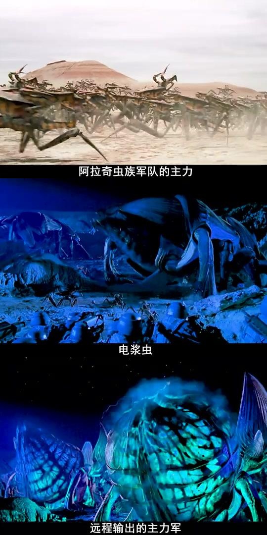 星河战队虫族图鉴图片