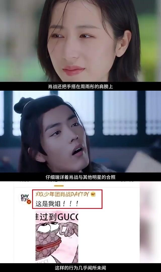 周雨彤与肖战:娱乐圈的深厚友谊与共同追梦之旅 周雨彤,一个与肖战共