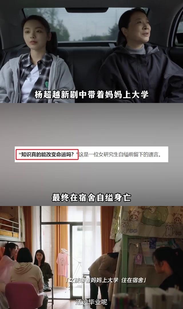 杨超越考研图片