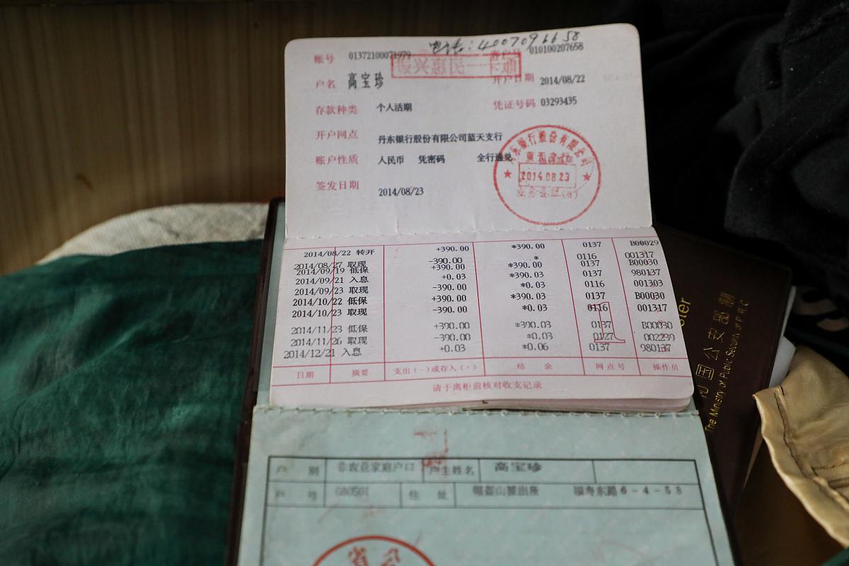 这些方法帮你解决烦恼 钱存定期存折丢失,补卡系统又无数据,听起来是