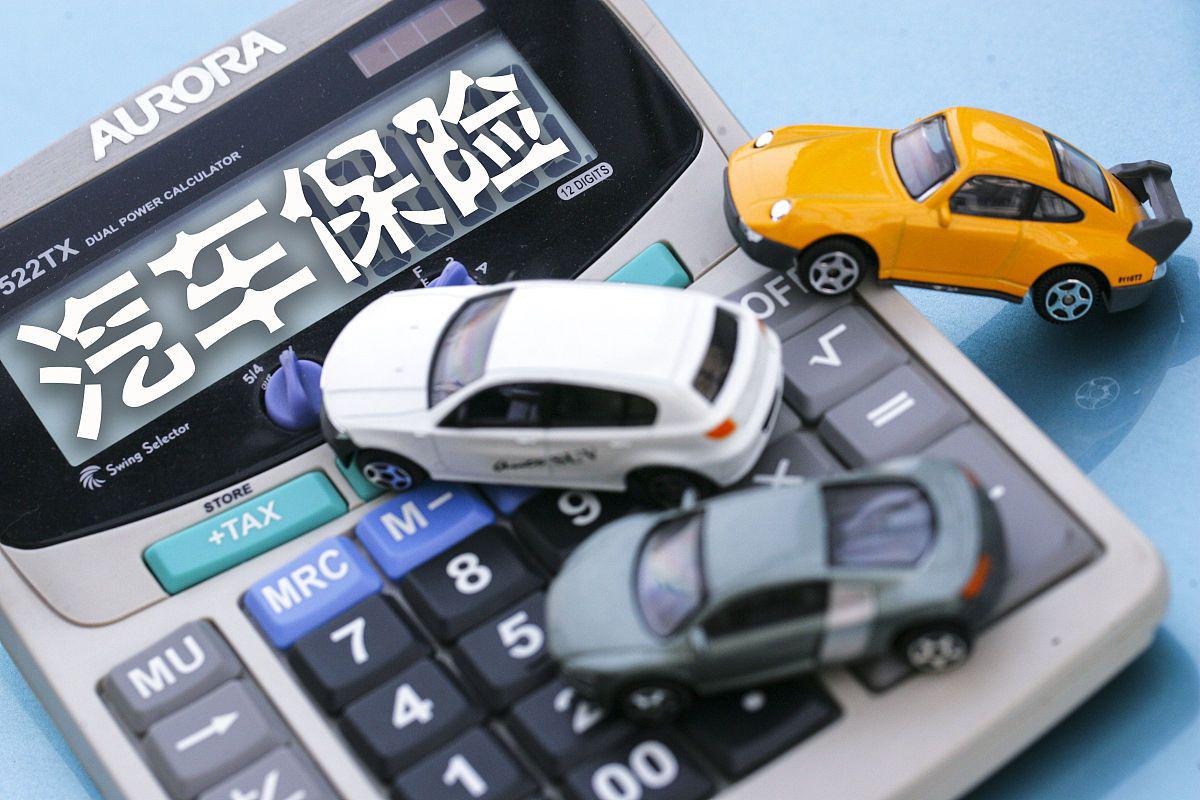 车辆保险购买指南 车险大致可以分为两大类:交强险和商业险.