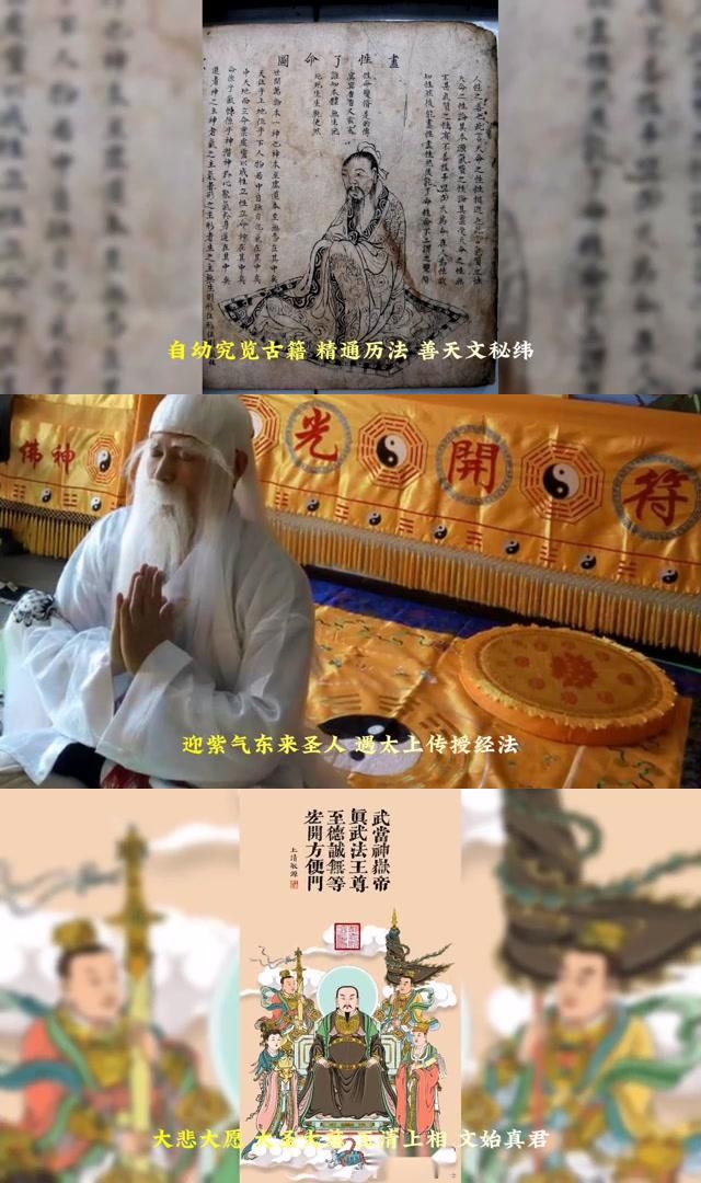 尹喜真人:玉清上相,道家巨匠 尹喜真人,自幼精通古籍,天文秘纬,不修俗