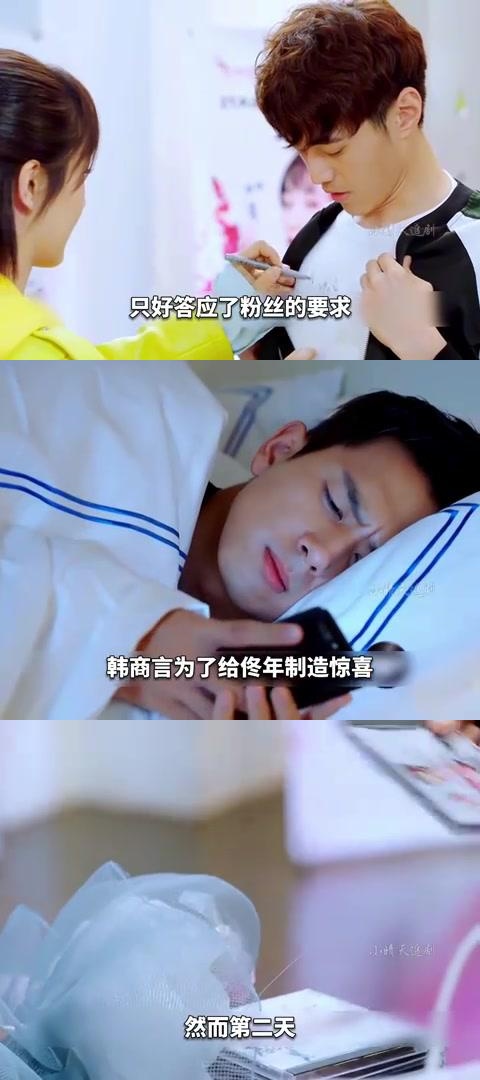 韩商言意外现身佟年签售会,巧解情敌危机 佟年作为网络人气女歌手,线