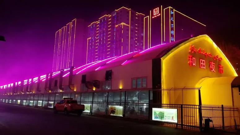 和田,新疆的璀璨明珠,等待着你的发现!