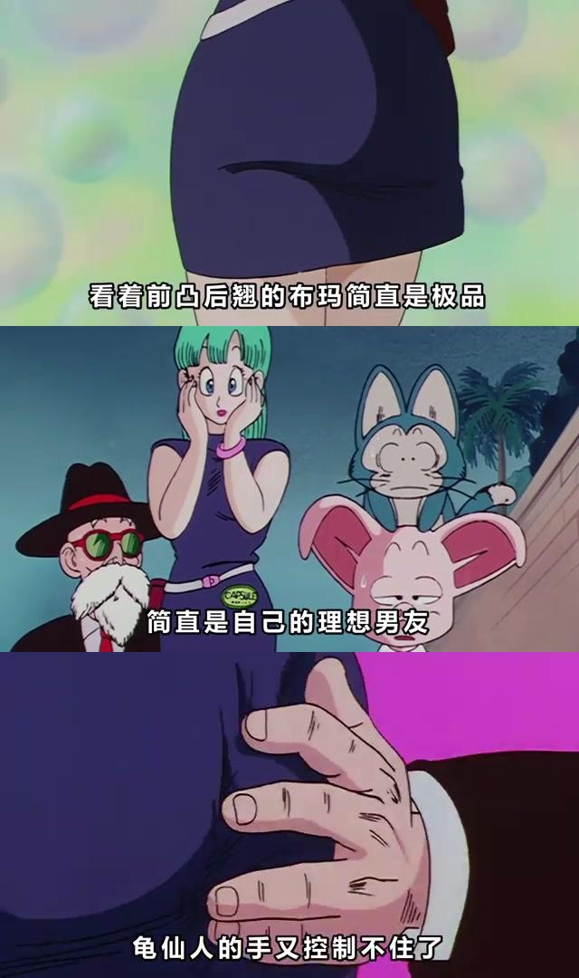 布玛对悟空的爱意难掩,情感交织引发猜想 孙悟空结束神殿修炼,帅气